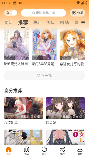 女子校园模拟器