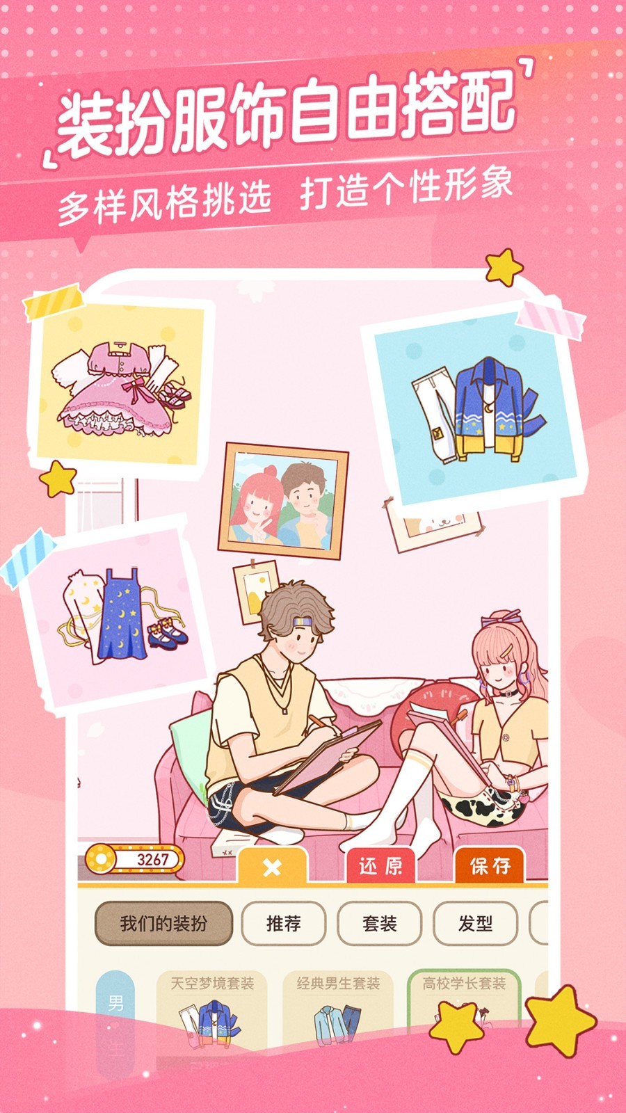 女子校园模拟器