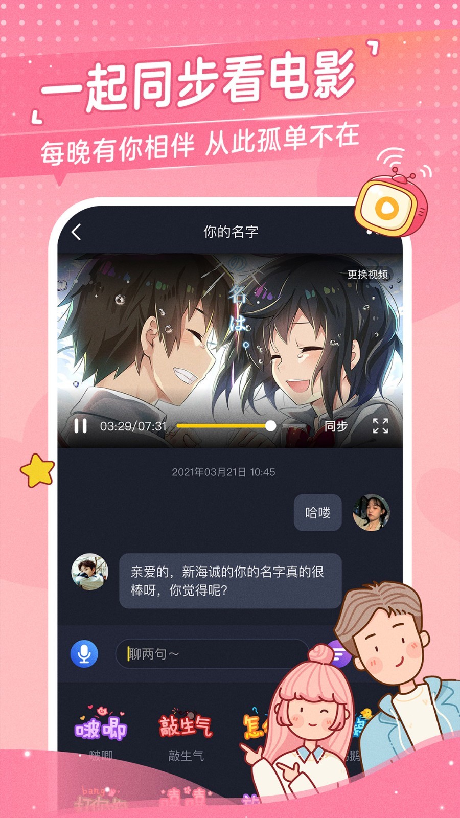 女子校园模拟器