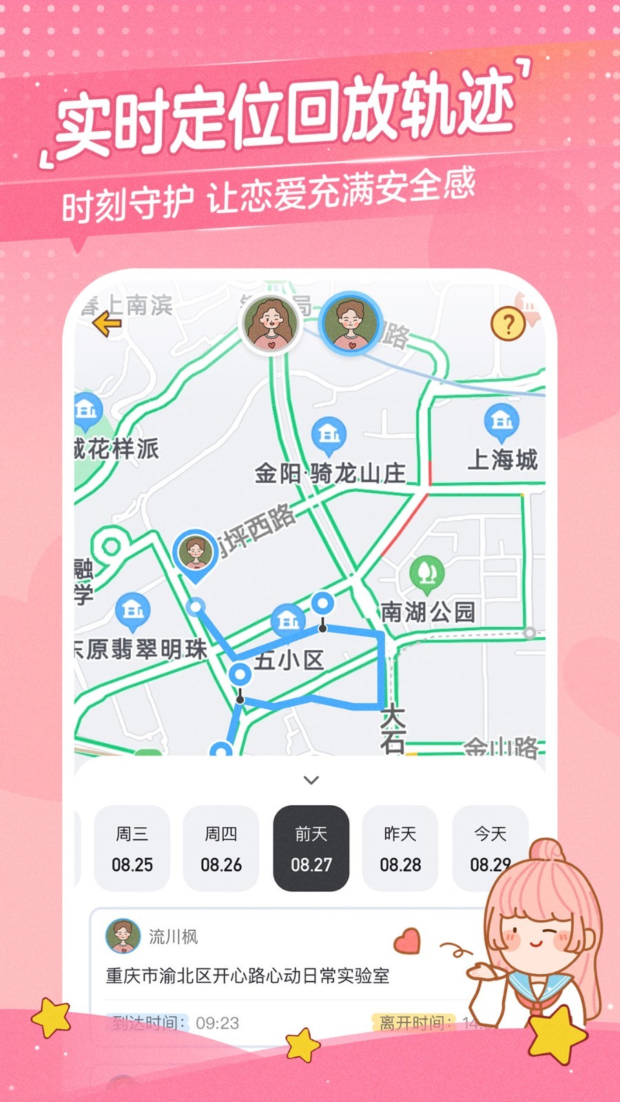 女子校园模拟器
