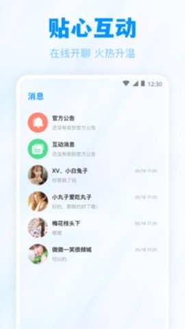 女子校园模拟器