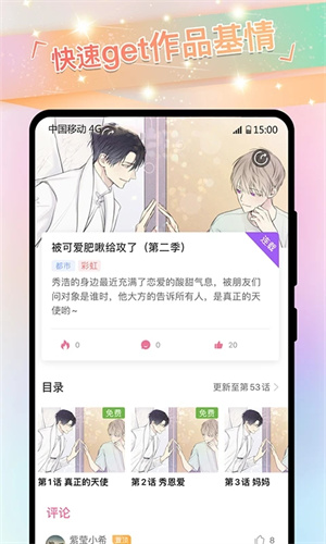 女子校园模拟器