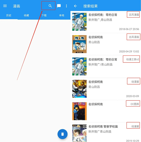 Cimoc漫画app怎么使用3