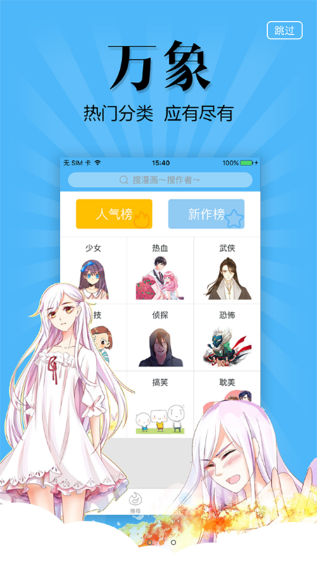 女子校园模拟器
