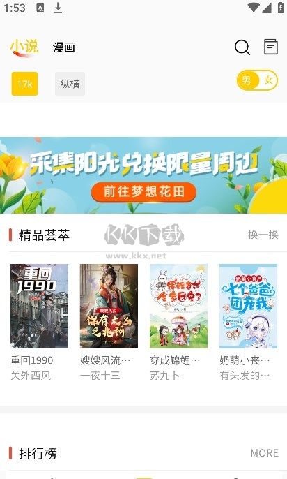 女子校园模拟器
