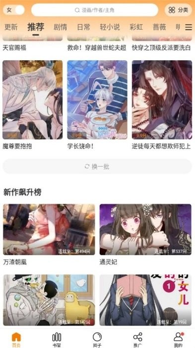 女子校园模拟器