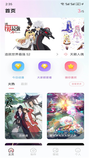 女子校园模拟器