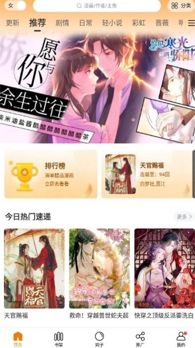 女子校园模拟器