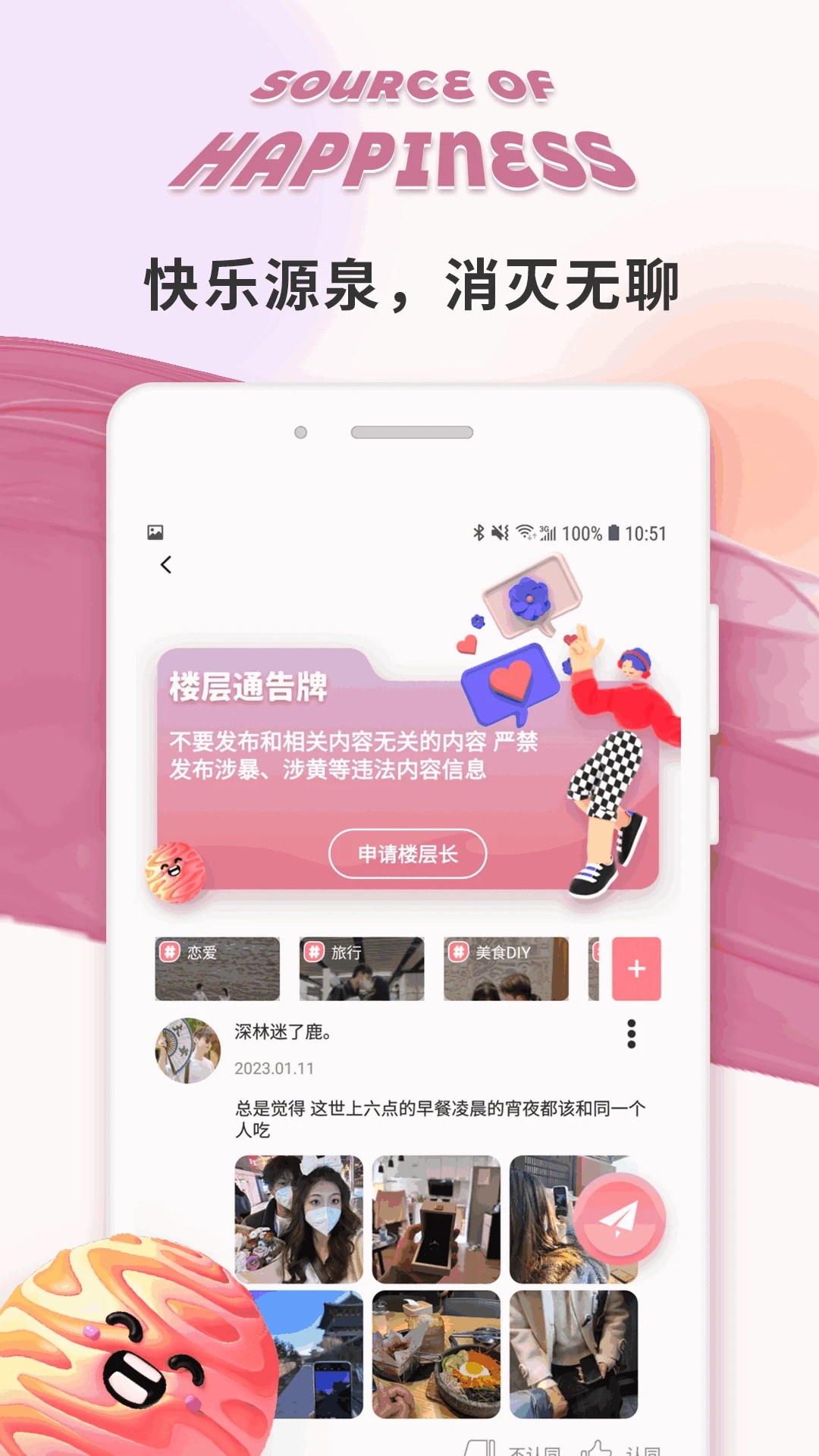 女子校园模拟器