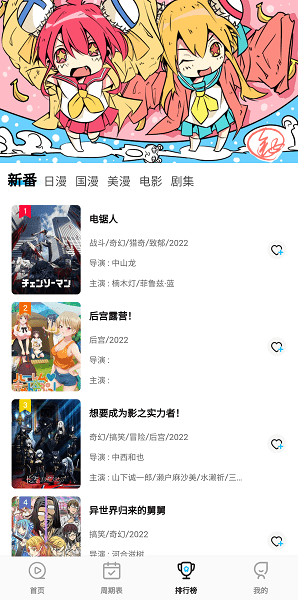 女子校园模拟器