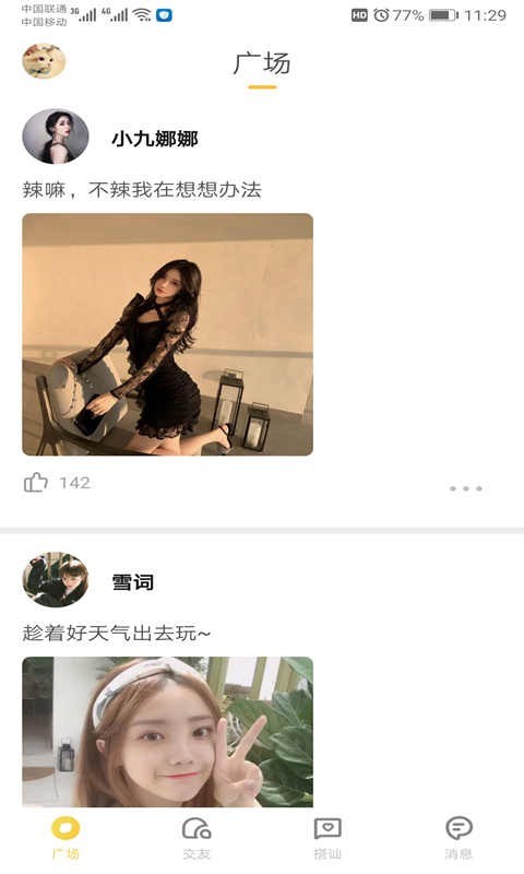 女子校园模拟器