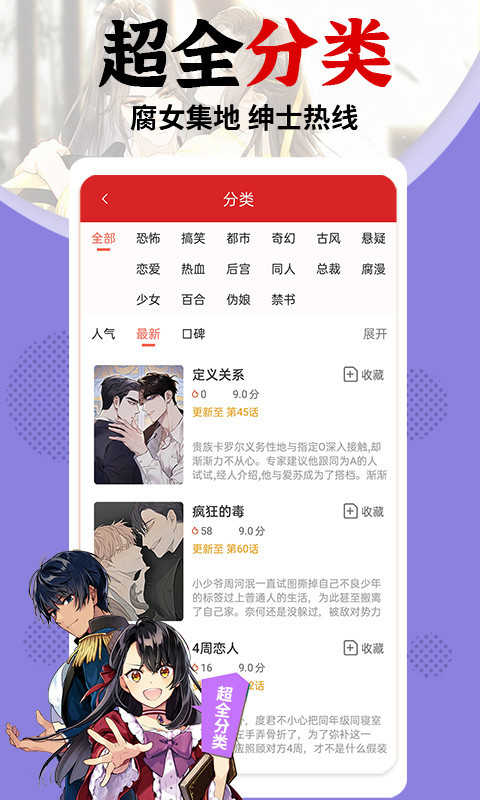 女子校园模拟器