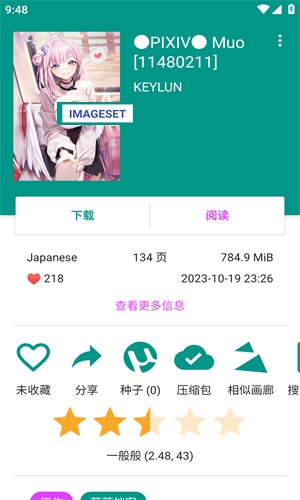 女子校园模拟器
