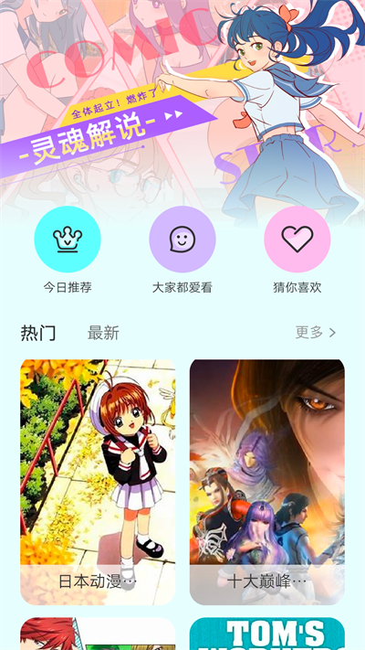 女子校园模拟器