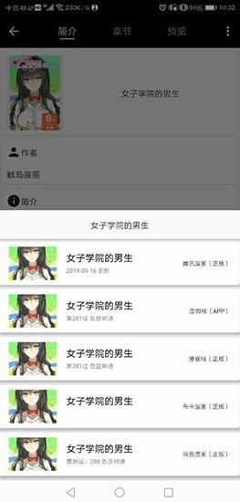 女子校园模拟器