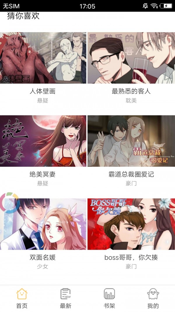 女子校园模拟器