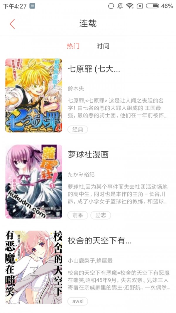 女子校园模拟器