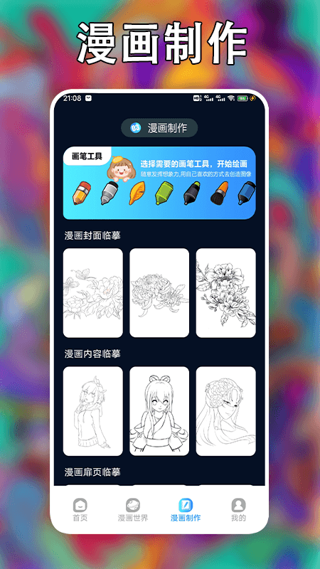 女子校园模拟器