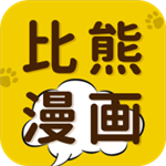 比熊漫画app下载官方版 v2.4.5