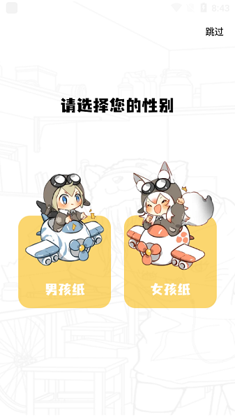 女子校园模拟器