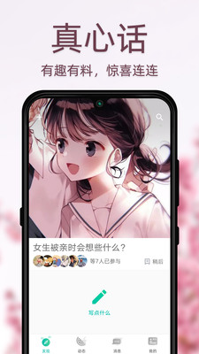 女子校园模拟器