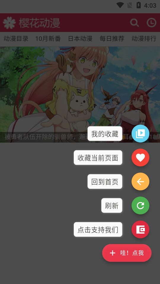 女子校园模拟器