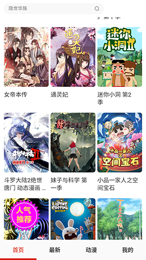 女子校园模拟器