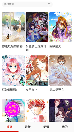 女子校园模拟器