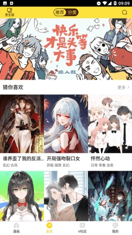 女子校园模拟器