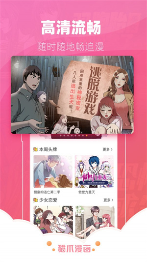女子校园模拟器