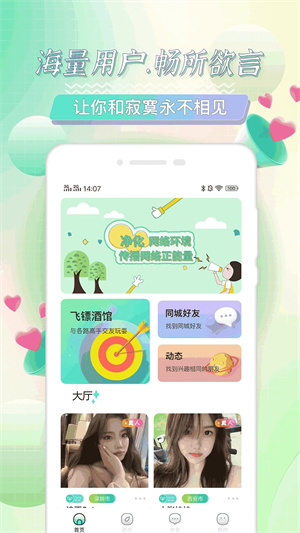 女子校园模拟器