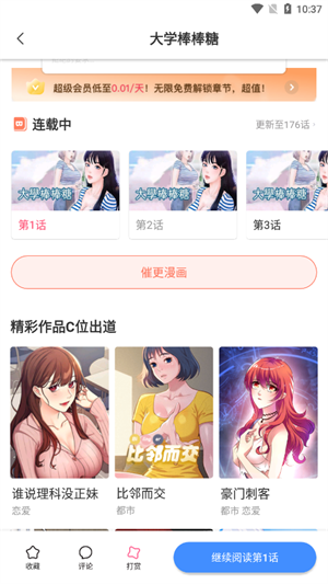 女子校园模拟器