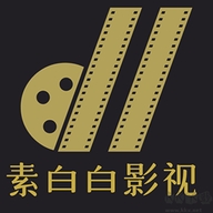 素白白影视app v1.1