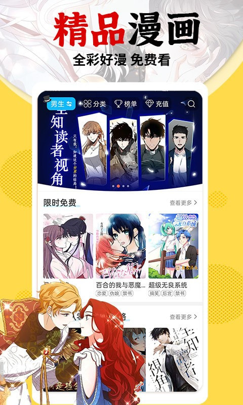 女子校园模拟器
