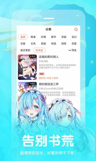 女子校园模拟器