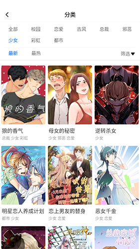女子校园模拟器