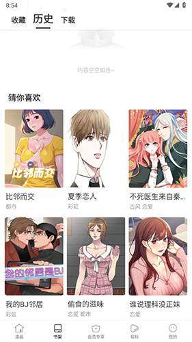 女子校园模拟器