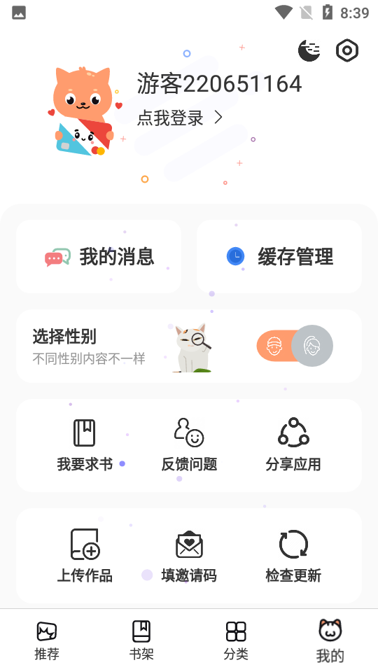 女子校园模拟器