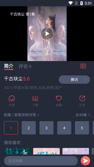女子校园模拟器