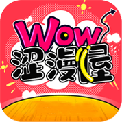 涩漫屋漫画 v5.87.00