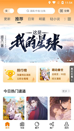 女子校园模拟器