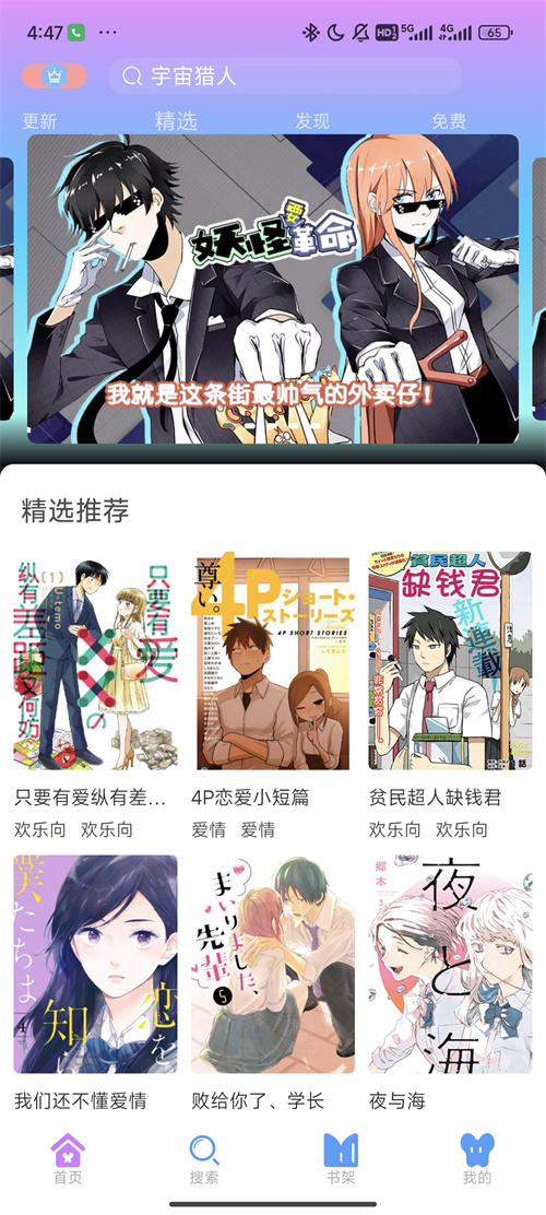 女子校园模拟器
