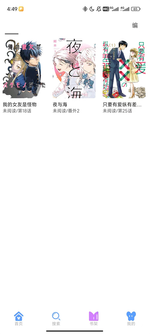 女子校园模拟器