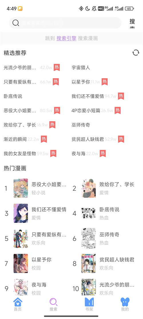 女子校园模拟器