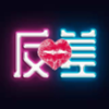 反差交友 v1.0.7