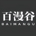 百漫谷漫画 v1.0.0