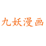 九妖漫画永久免费版 v3.88.01