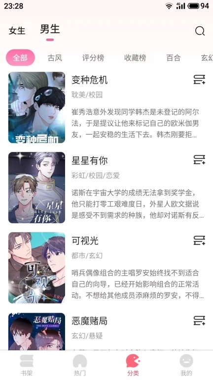 女子校园模拟器
