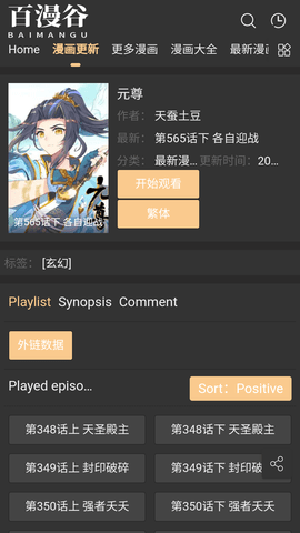 女子校园模拟器