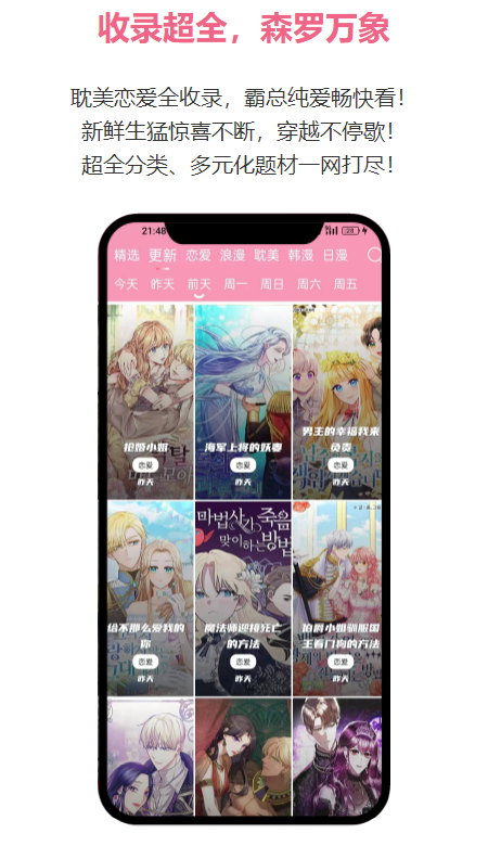 女子校园模拟器